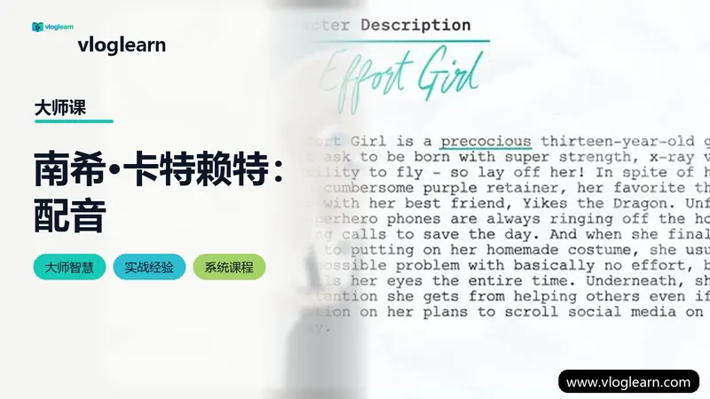 南希·卡特赖特：配音